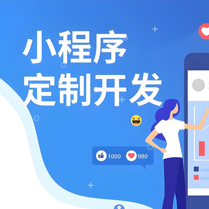 永靖小程序开发