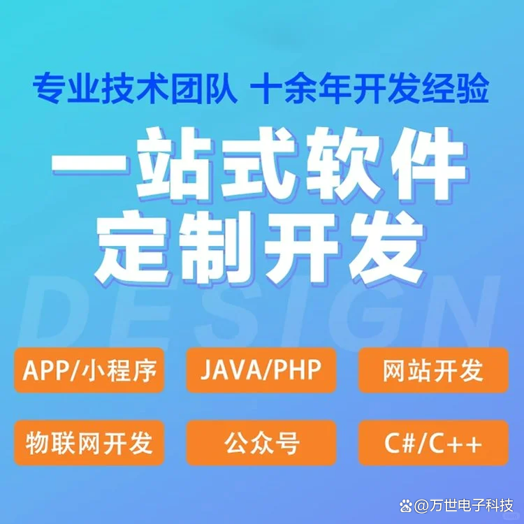 永靖软件开发